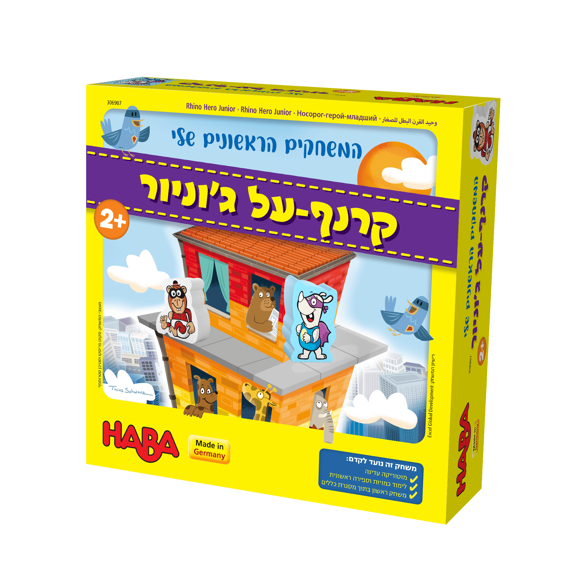 קרנף-על ג'וניור