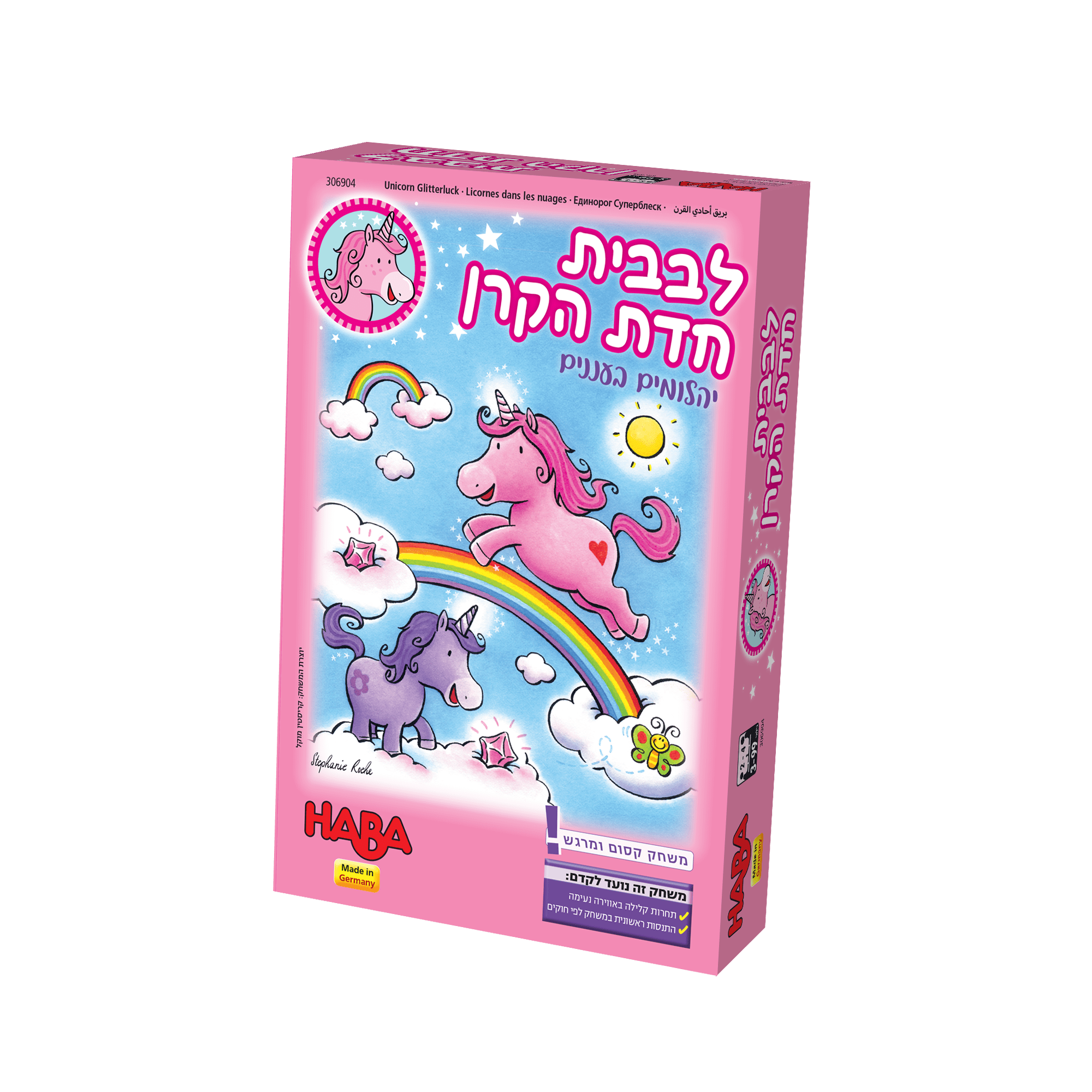 לבבית חדת הקרן - יהלומים בעננים