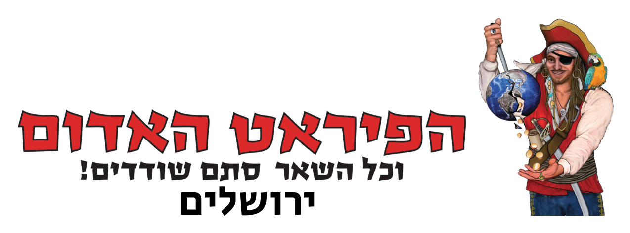 לוגו-פיראט-האדום-01-01-01-01-01