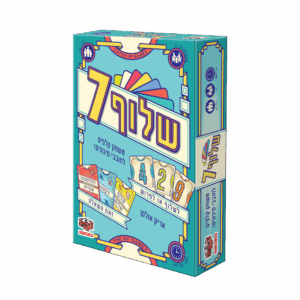 משחק הקופסה שלוף 7