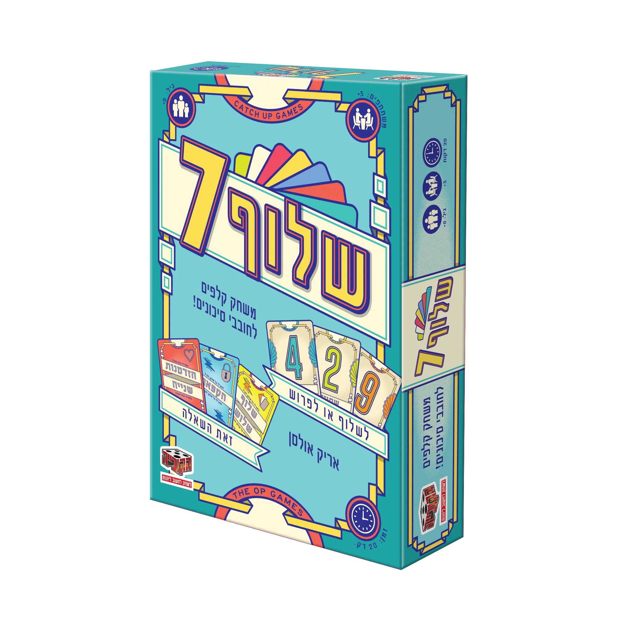 שלוף 7