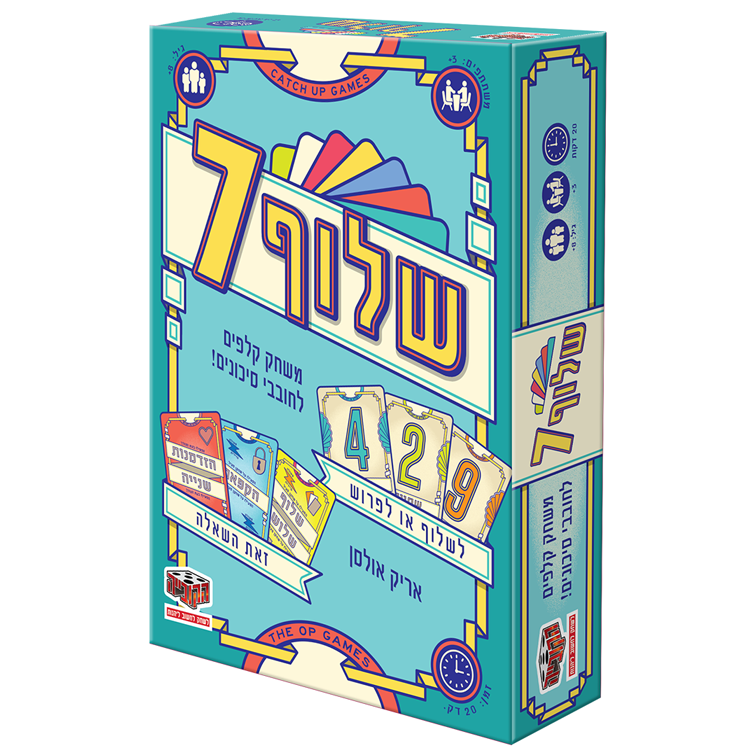 שלוף 7 משחק הקופסה flip 7