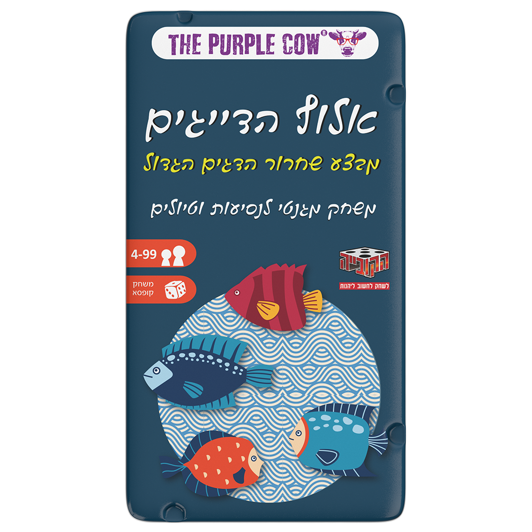 אלוף הדייגים - משחק דרך