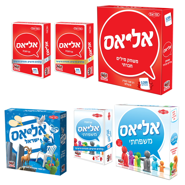 כל סוגי האליאס ביחד עם ההרחבות