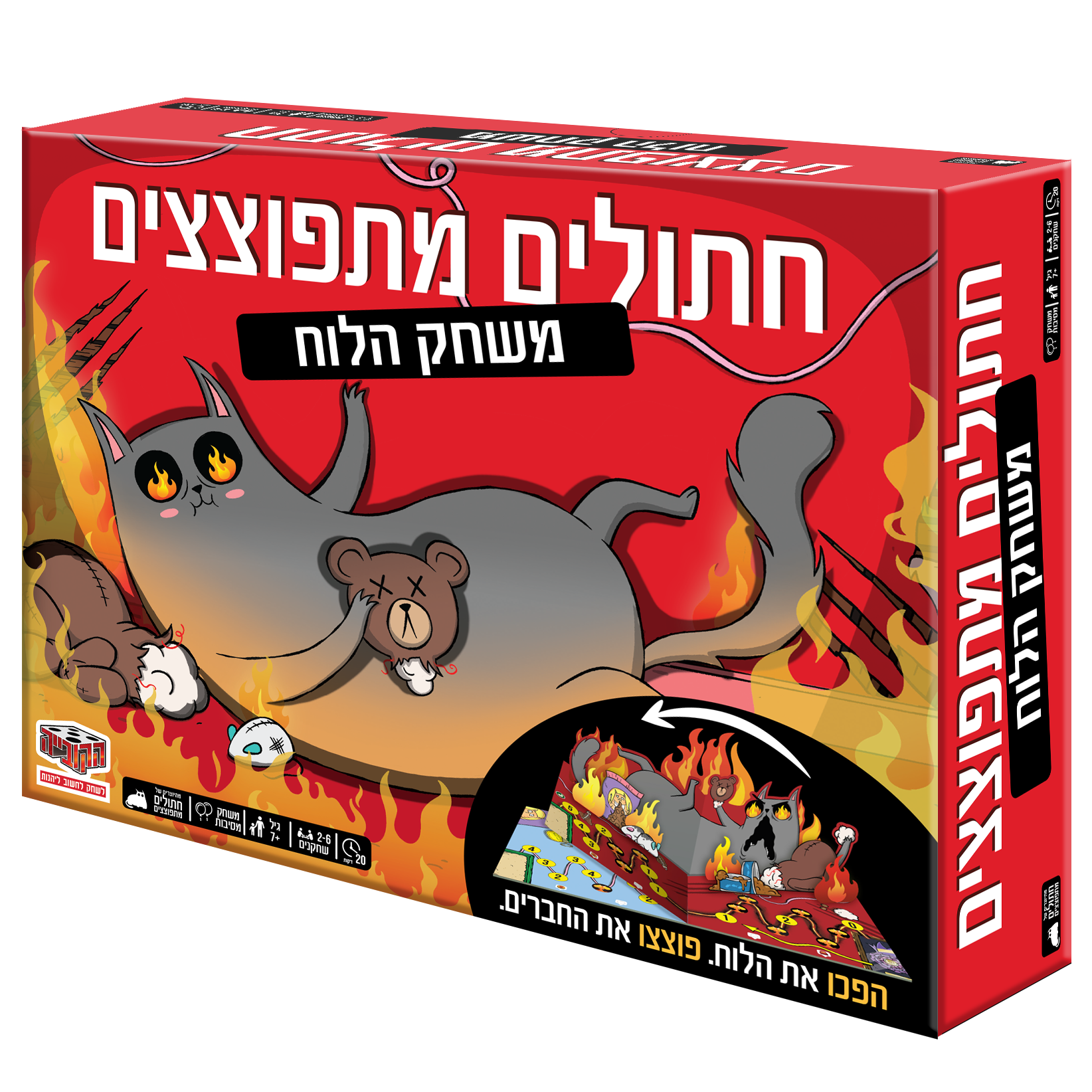 חתולים מתפוצצים משחק הלוח